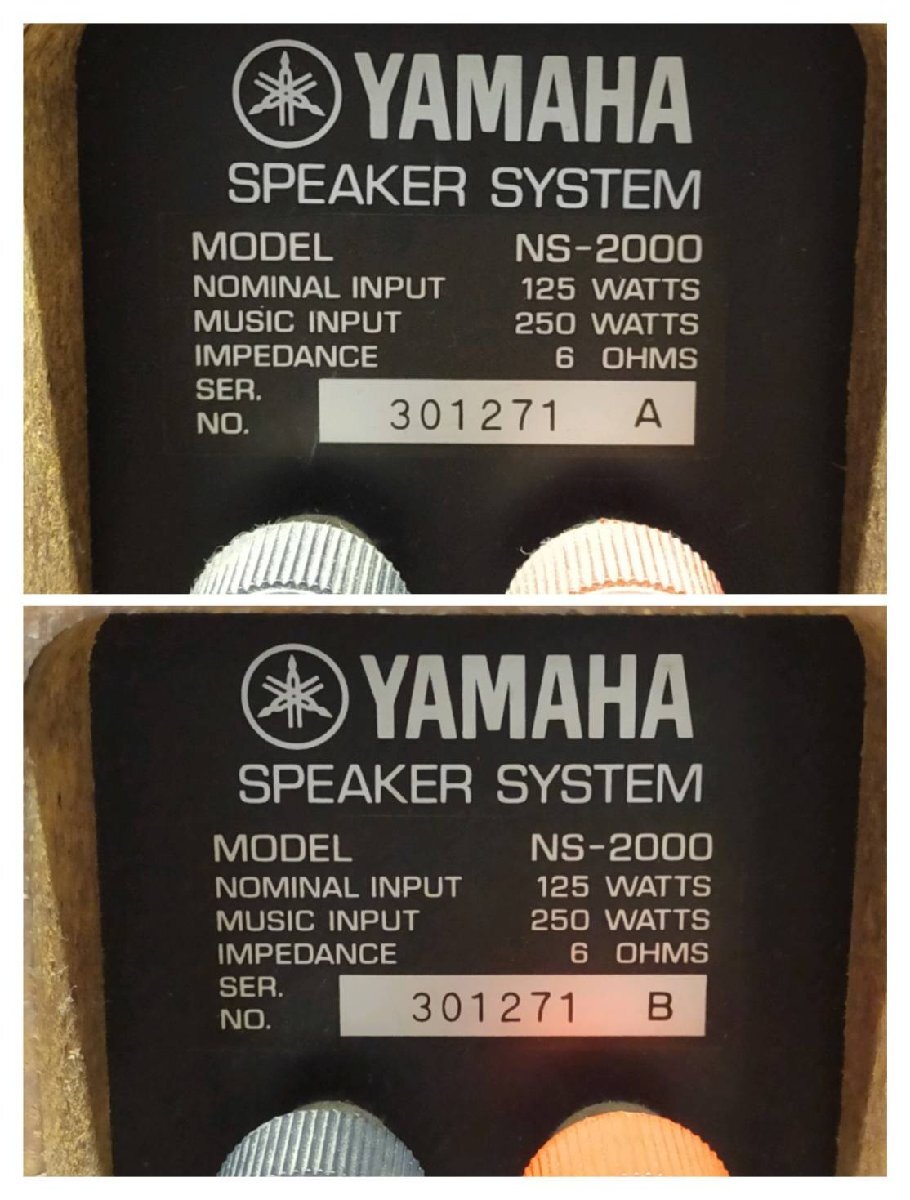 C】YAMAHA NS-2000 スピーカーペア ヤマハ 189657 【法人様のみ JITBOX