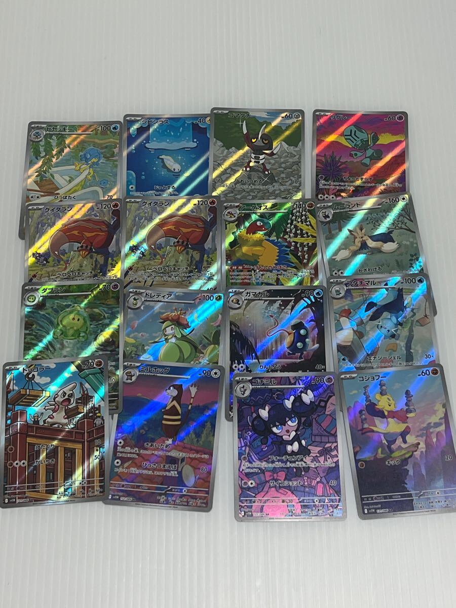 ポケモンカード ブラックボルト ホワイトフレア sv11w sv11b AR アート