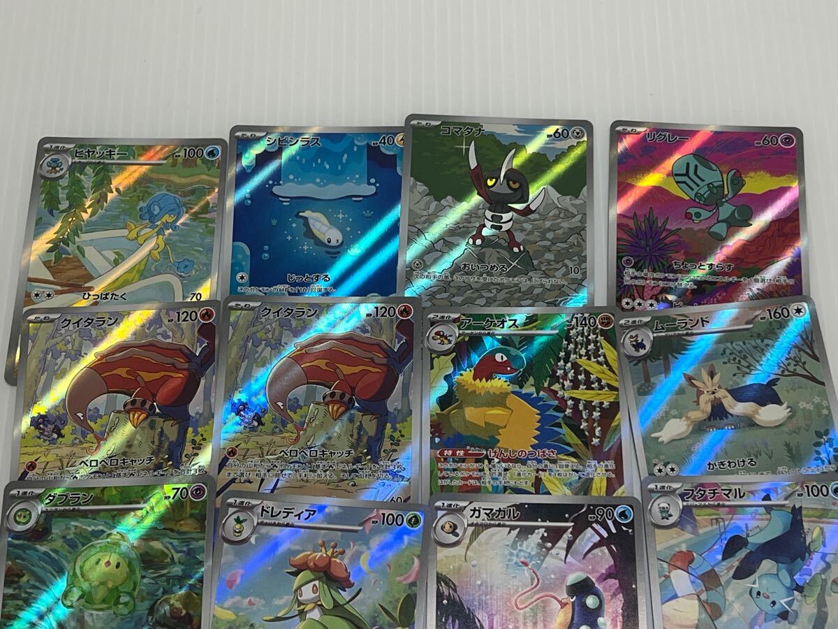 ポケモンカード ブラックボルト ホワイトフレア sv11w sv11b AR アート