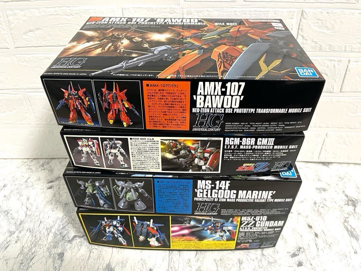 新品 未開封 HGUC 1/144 ダブルゼータガンダム バウ ジムIII ゲルググ