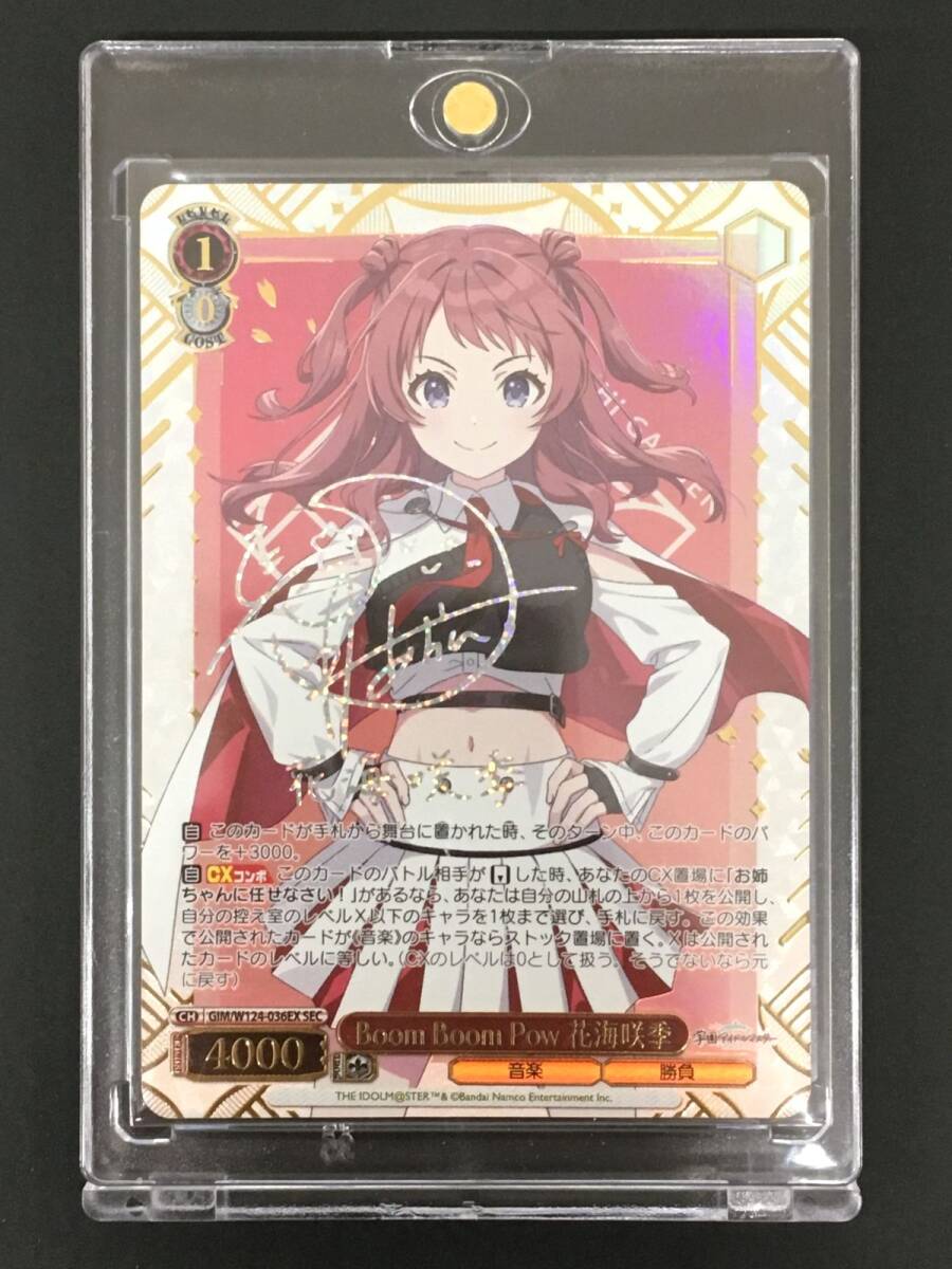 K10-117-084【中古】ヴァイスシュヴァルツ 学園アイドルマスター Boom