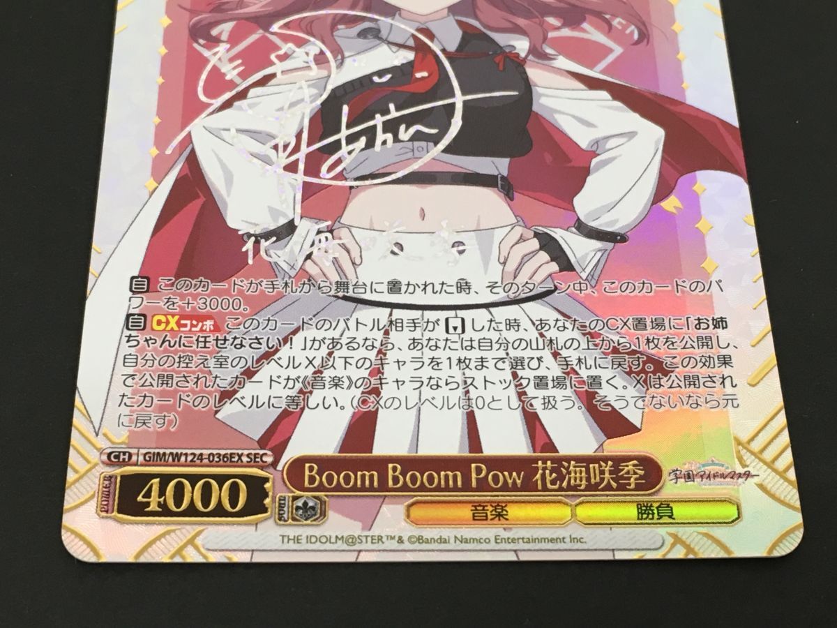 K10-117-084【中古】ヴァイスシュヴァルツ 学園アイドルマスター Boom