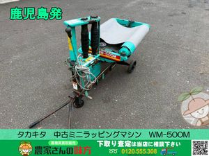 ミニラップマシンの値段と価格推移は？｜4件の売買データからミニ