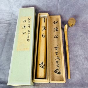 茶杓 大徳寺 花押の値段と価格推移は？｜10件の売買データから茶杓