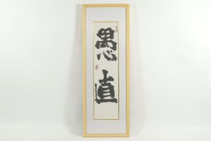 金田石城の値段と価格推移は？｜11件の売買データから金田石城の価値が