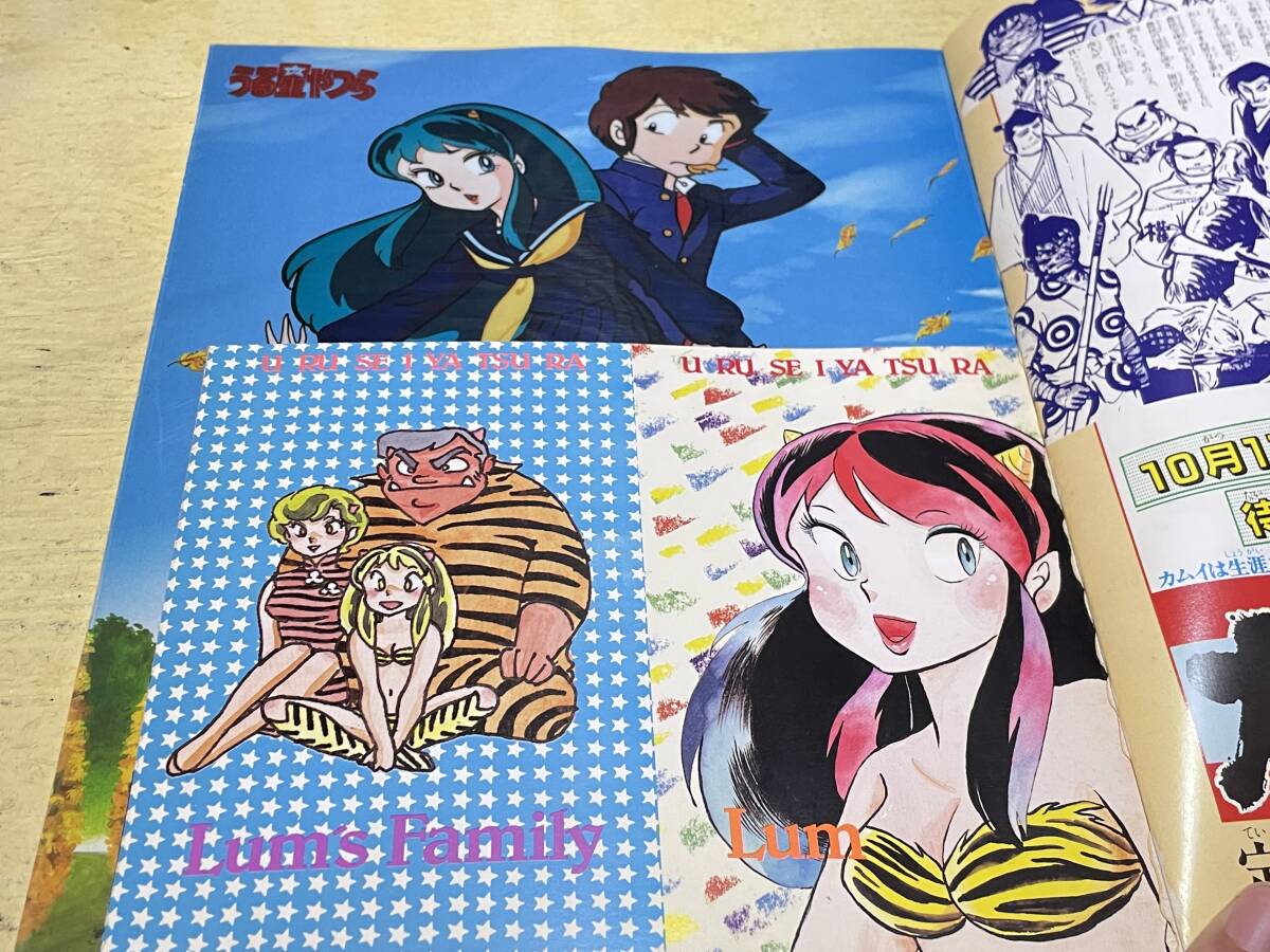 アニメムック 小学館 少年サンデーグラフィック うる星やつら 4 高橋
