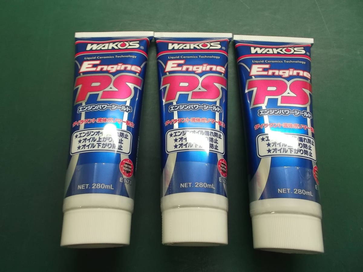 WAKOS ワコーズ エンジン パワーシールド 3本セット 新品未使用 送料無料 即決 即日発送可 _1