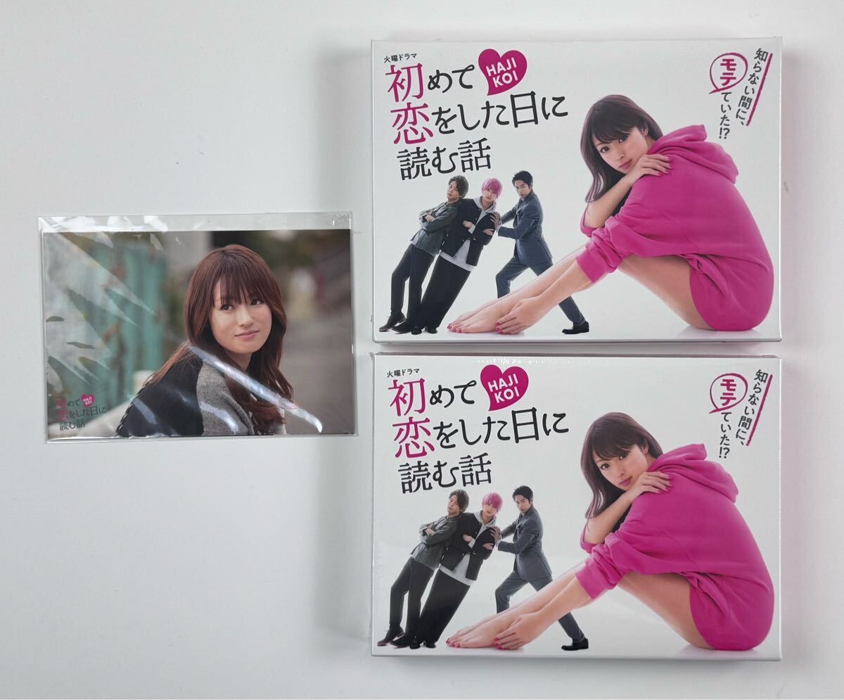AZ-782 未開封 DVD-BOX 2点 まとめ 初めて恋をした日に読む話 新品