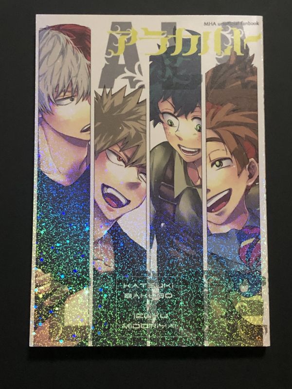 ⭐️オークション⭐️◆僕のヒーローアカデミア◆勝デク本◆5冊セット◆ 僕のヒーローアカデミア ヒロアカ](15/きら)A LA CARTE 勝デク 爆豪