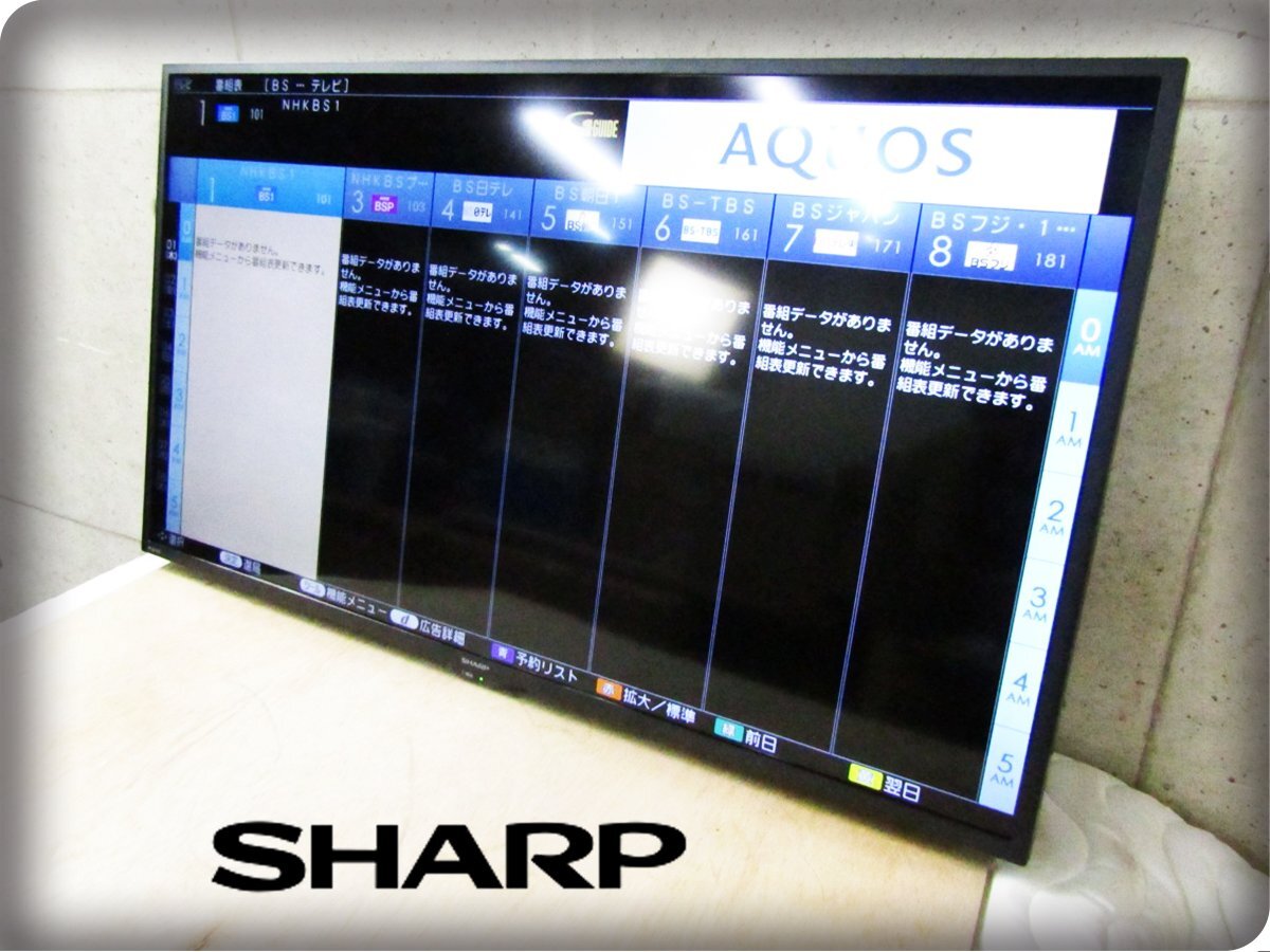 □展示品□SHARP/シャープ□AQUOS□液晶カラーテレビ□42V型□直下型