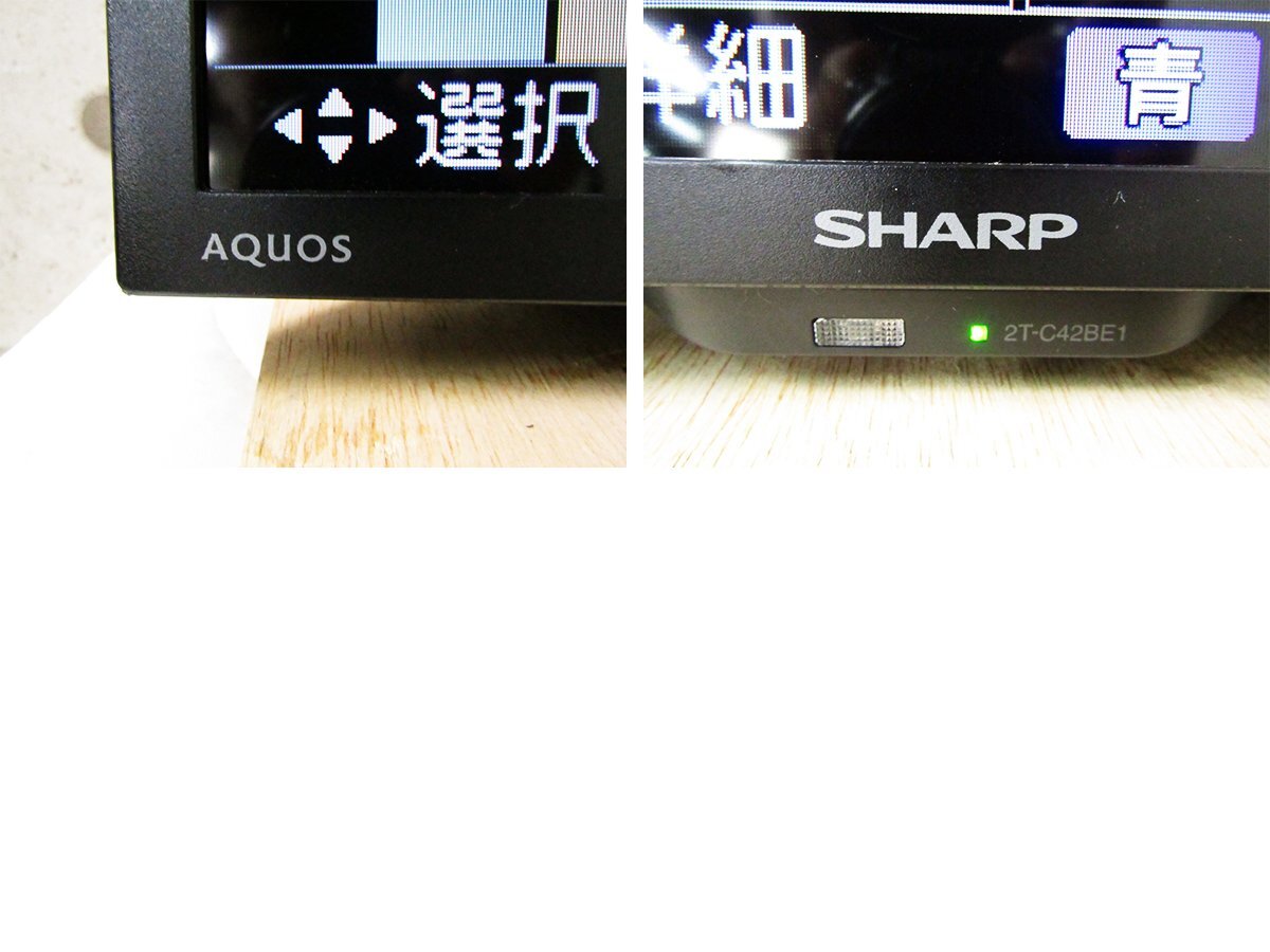 □展示品□SHARP/シャープ□AQUOS□液晶カラーテレビ□42V型□直下型