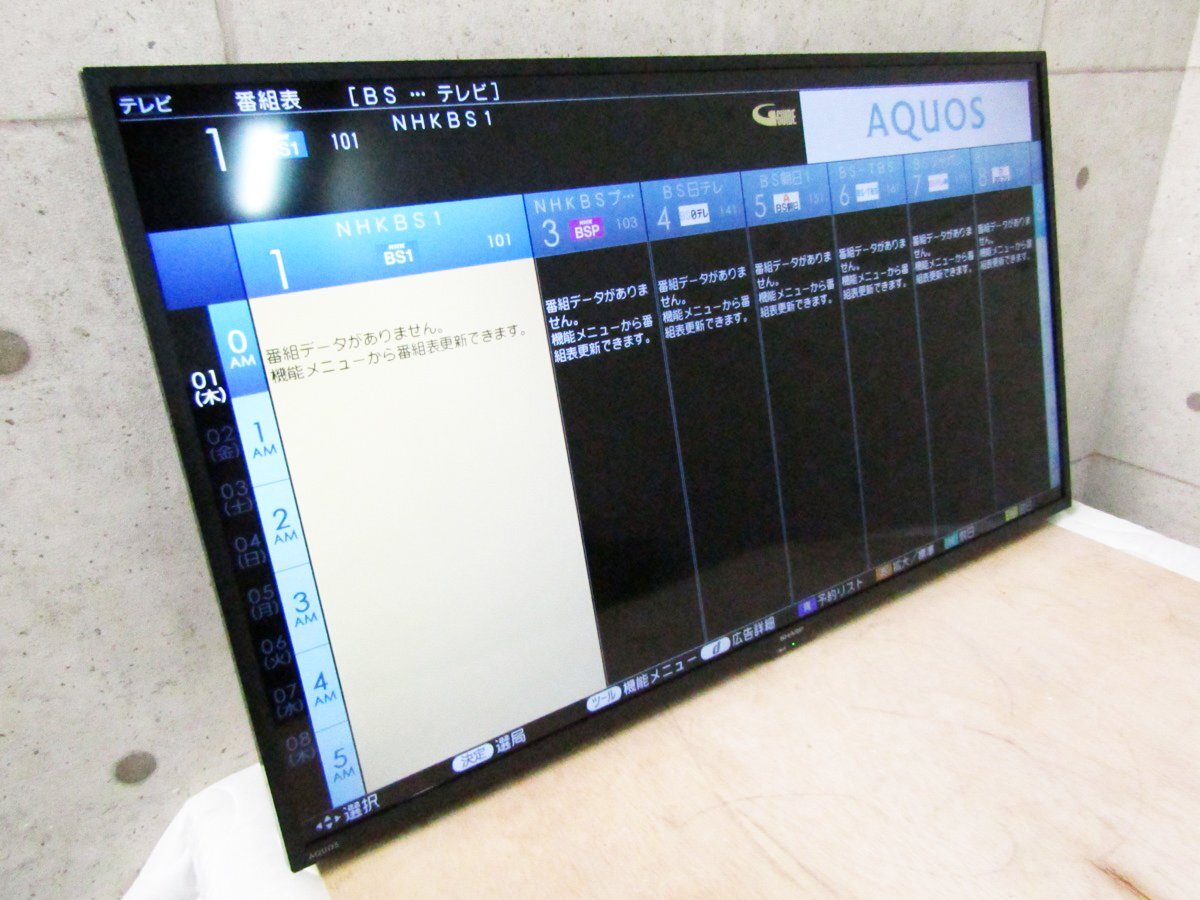 □展示品□SHARP/シャープ□AQUOS□液晶カラーテレビ□42V型□直下型