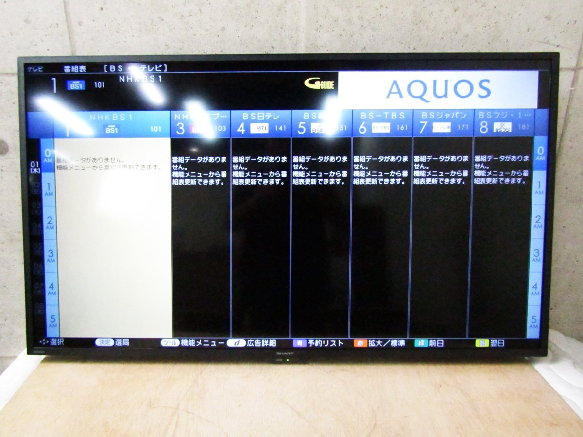 □展示品□SHARP/シャープ□AQUOS□液晶カラーテレビ□42V型□直下型