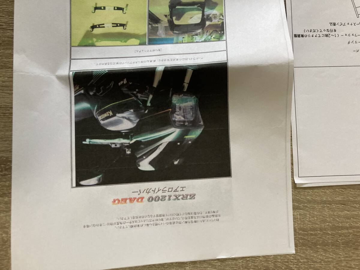 JP-akai エアロライトカバーZRX1200 DAEG　色-クリア 未使用_2