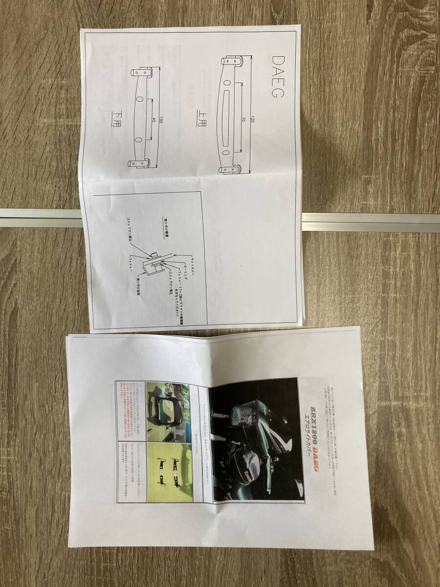 JP-akai エアロライトカバーZRX1200 DAEG　色-クリア 未使用_3