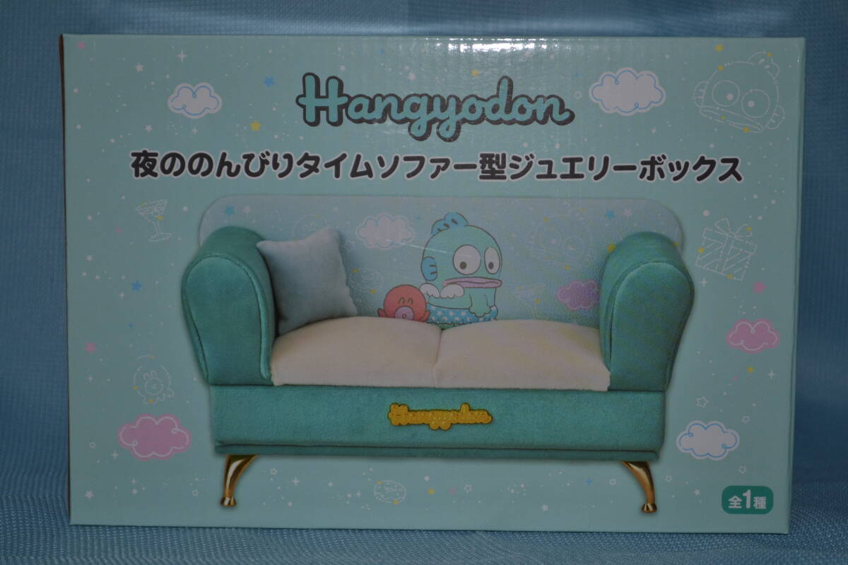ハンギョドン 夜ののんびりタイムソファー型ジュエリーボックス 全１種_1