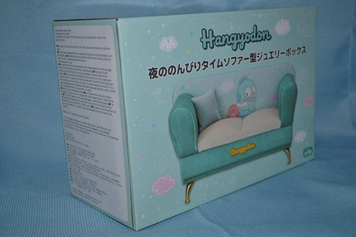 ハンギョドン 夜ののんびりタイムソファー型ジュエリーボックス 全１種_2