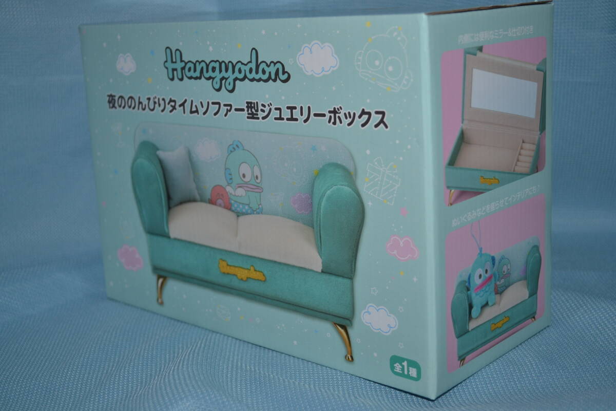ハンギョドン 夜ののんびりタイムソファー型ジュエリーボックス 全１種_6