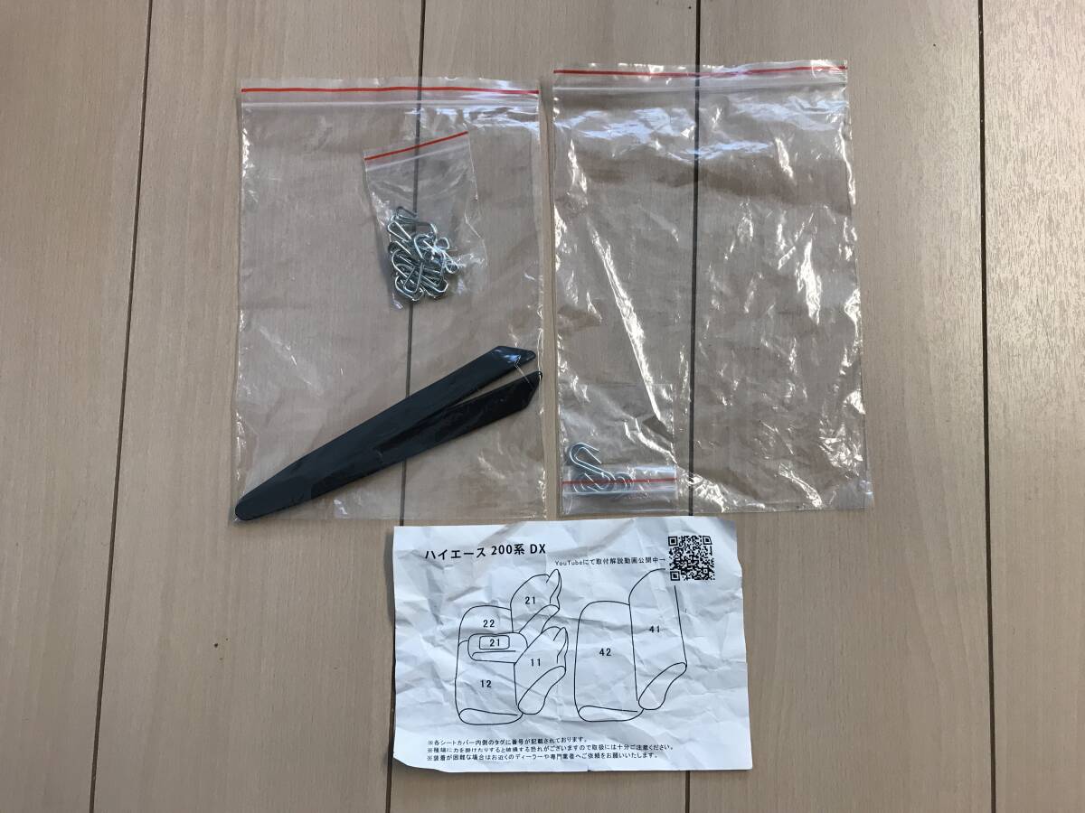 ハイエース 200系 シートカバー DX フロント セカンド 運転席 助手席 後部座席 ダイヤカットデザイン【184】_4