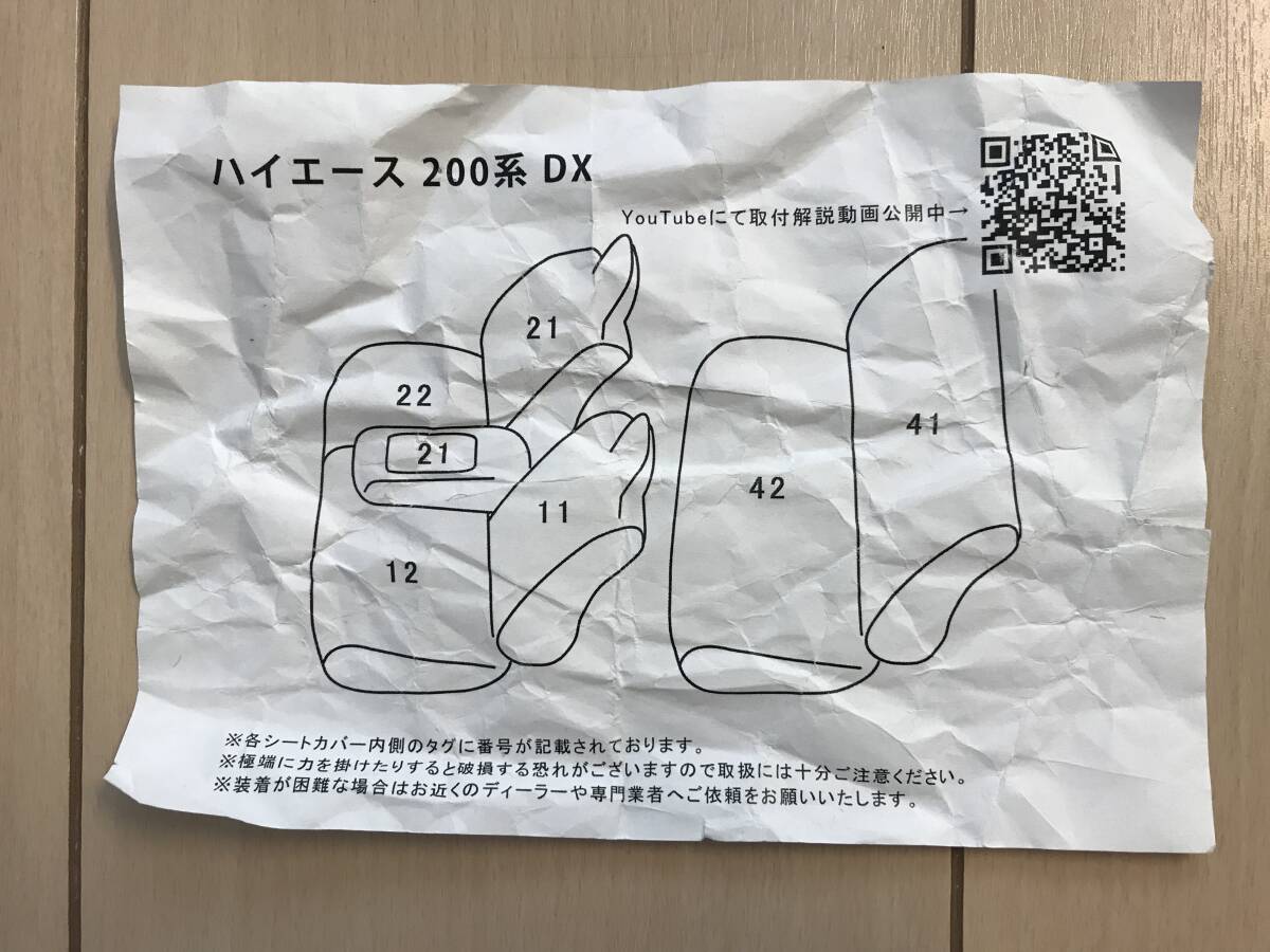 ハイエース 200系 シートカバー DX フロント セカンド 運転席 助手席 後部座席 ダイヤカットデザイン【184】_5