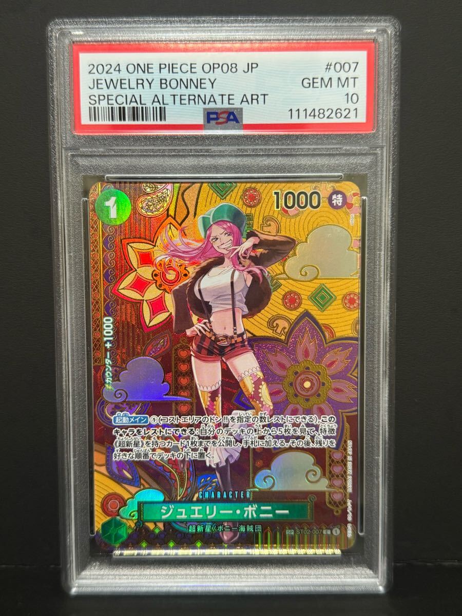 PSA10 ジュエリー・ボニー SP ST02-007 C ワンピースカード JEWELRY