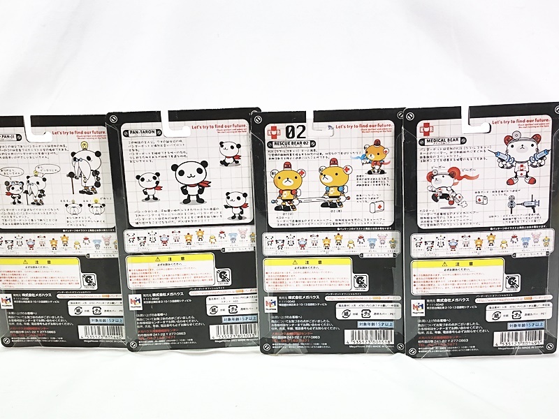 メガハウス PANDA-Z パンダーゼット 8個セット 未開封・やや汚れあり