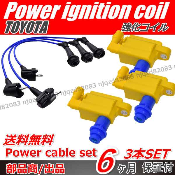 【送料無料】トヨタ 100系 クレスタ 【1JZX100 | JZX101 |】ダイレクト イグニッションコイル スパークケーブル 90919-02216 即納 新品 _1