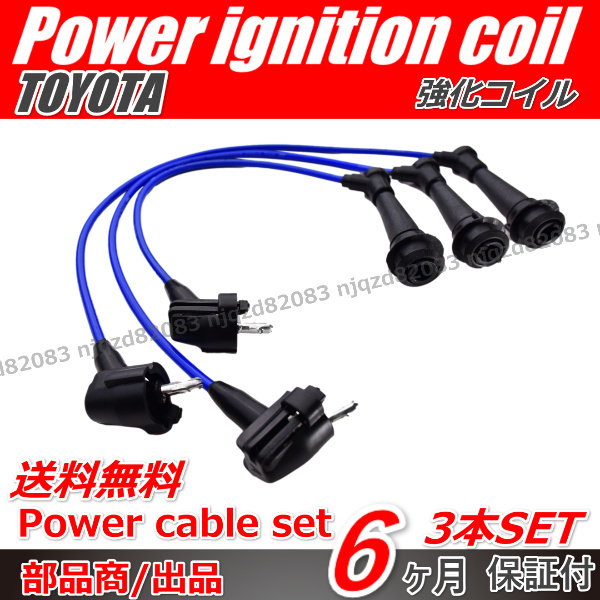 【送料無料】トヨタ 100系 クレスタ 【1JZX100 | JZX101 |】ダイレクト イグニッションコイル スパークケーブル 90919-02216 即納 新品 _2
