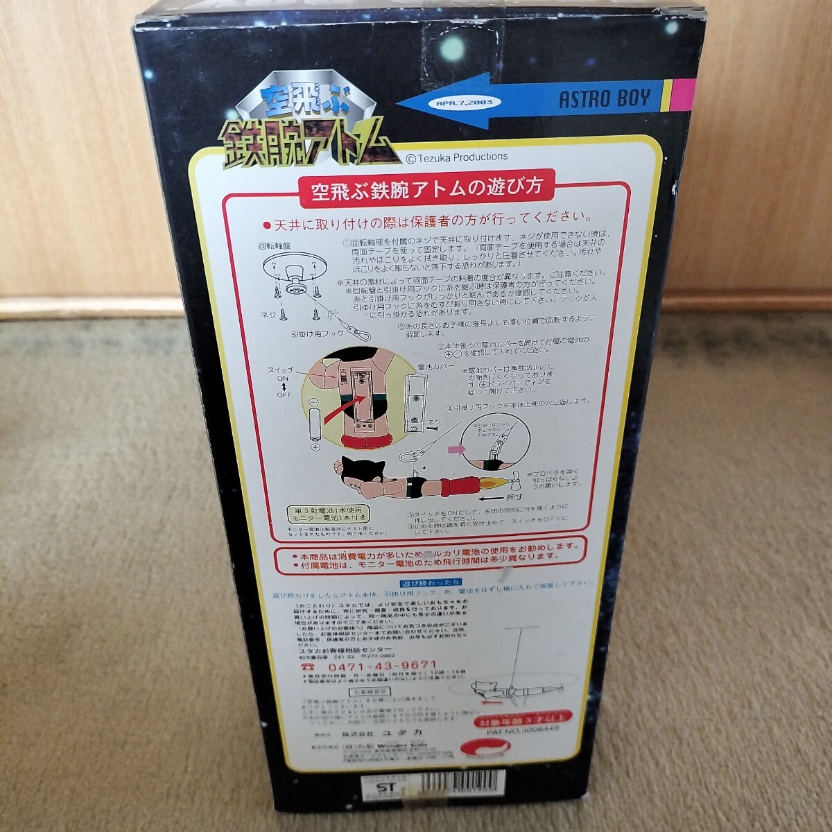 鉄腕アトム グッズ レトロ まとめて ジャンク品 当時物 _6