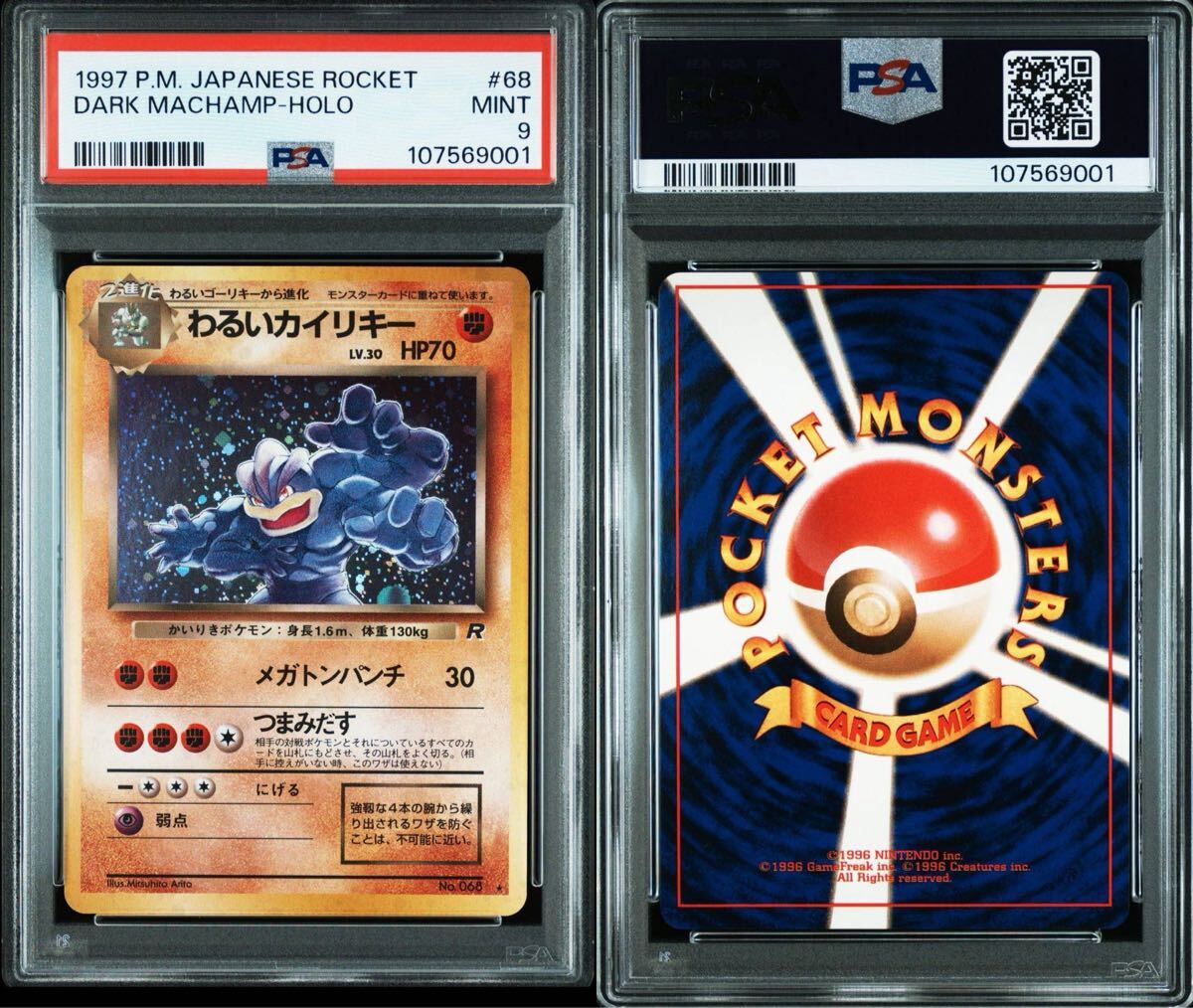 PSA9 ポケモンカード 旧裏面 わるいカイリキー(シングルカード)｜売買