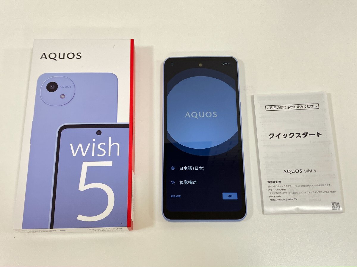 N77347】SHARP シャープ AQUOS Wish5 android スマートフォン本体 通電