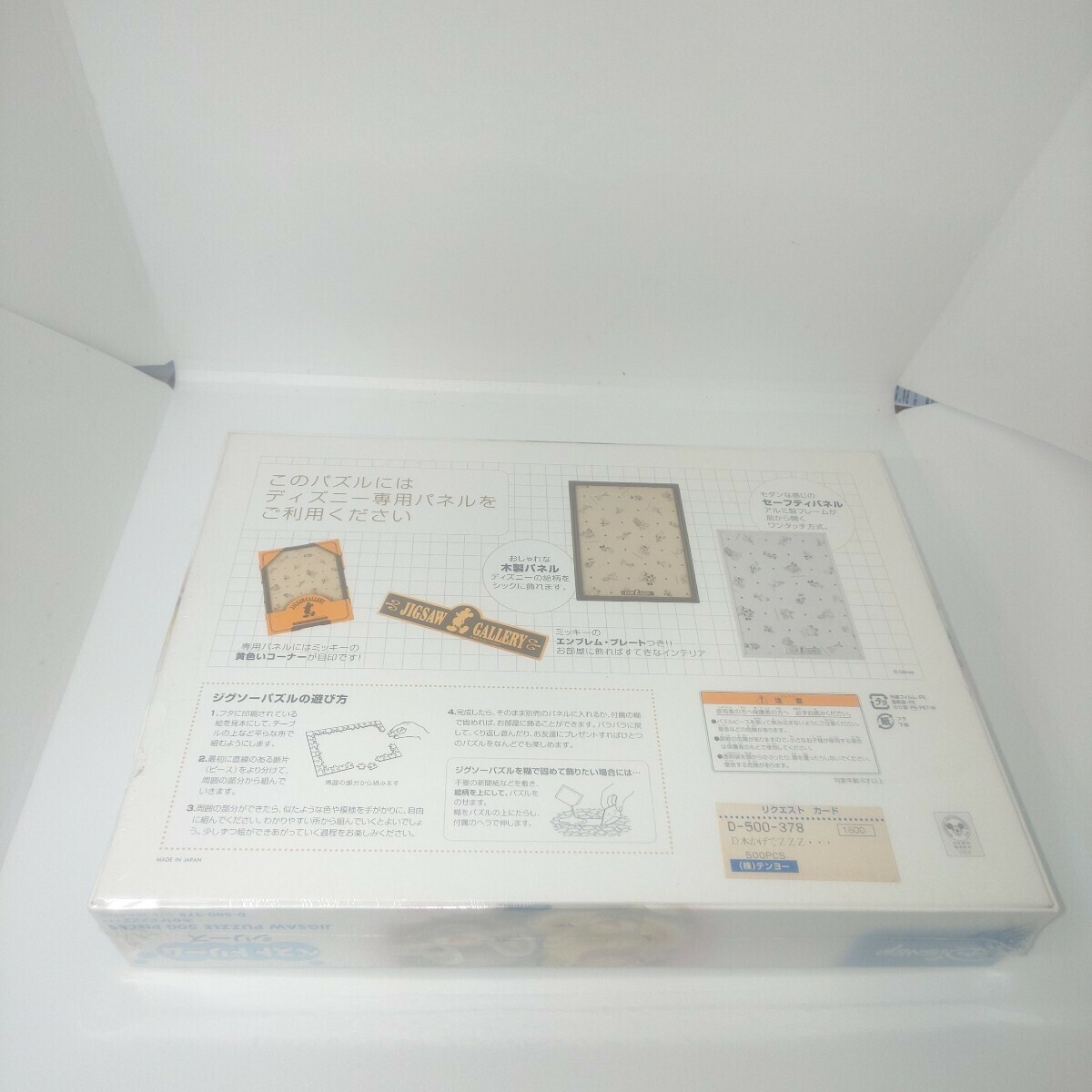ディズニー ジグソーパズル ベストドリームシリーズ 木かげでZ Z Z