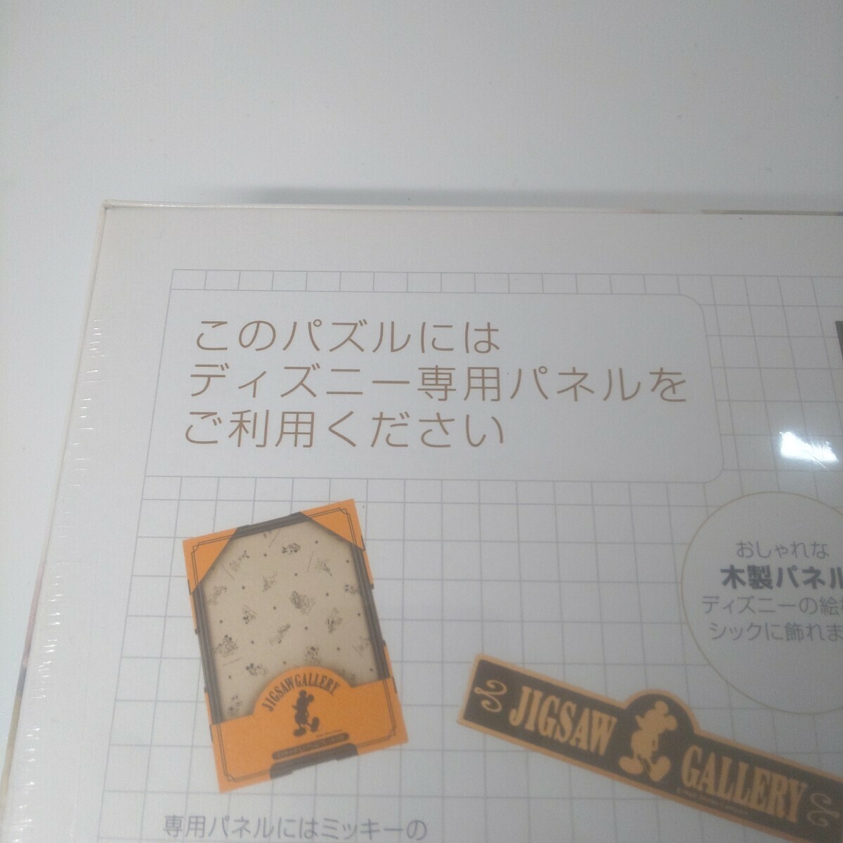 ディズニー ジグソーパズル ベストドリームシリーズ 木かげでZ Z Z