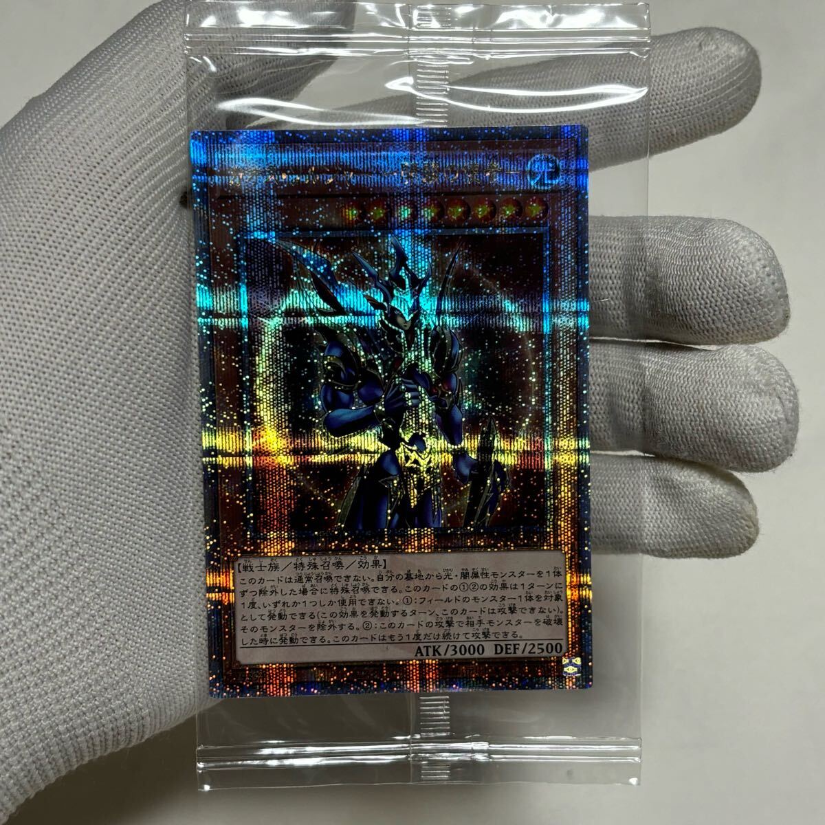 未開封】カオスソルジャー 開闢の使者 クオシク 遊戯王 25th 検（青眼