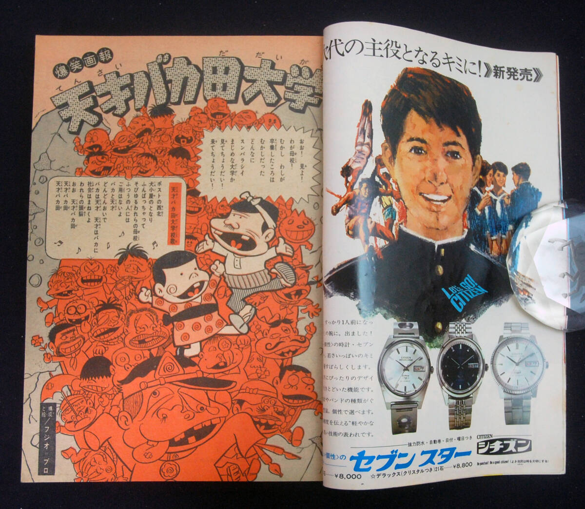 週刊少年マガジン 1968年3月31日号 赤塚不二夫(天才バカボン)/川崎