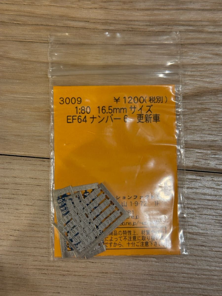天賞堂 No.72018 EF64形電気機関車 0番代 7次型 JR貨物更新機タイプ カンタム_8