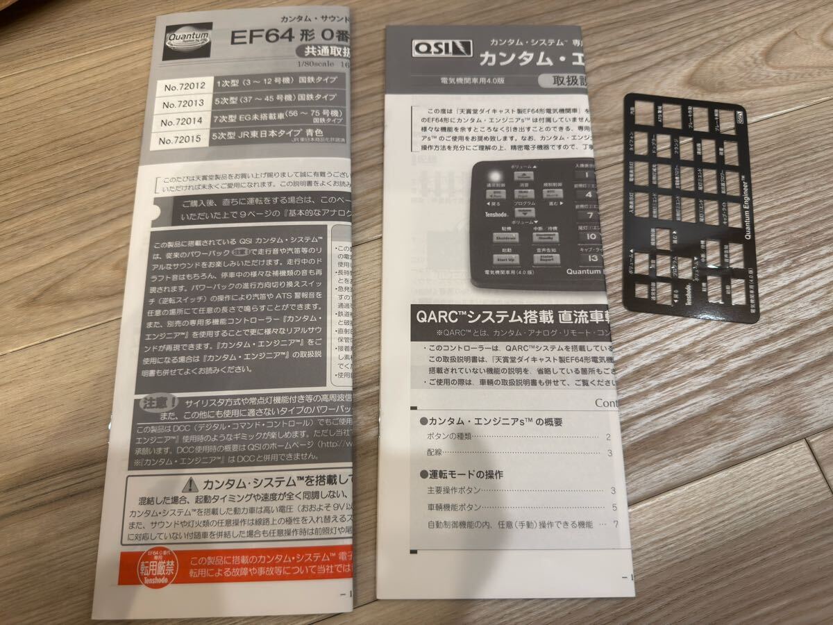 天賞堂 No.72018 EF64形電気機関車 0番代 7次型 JR貨物更新機タイプ カンタム_9
