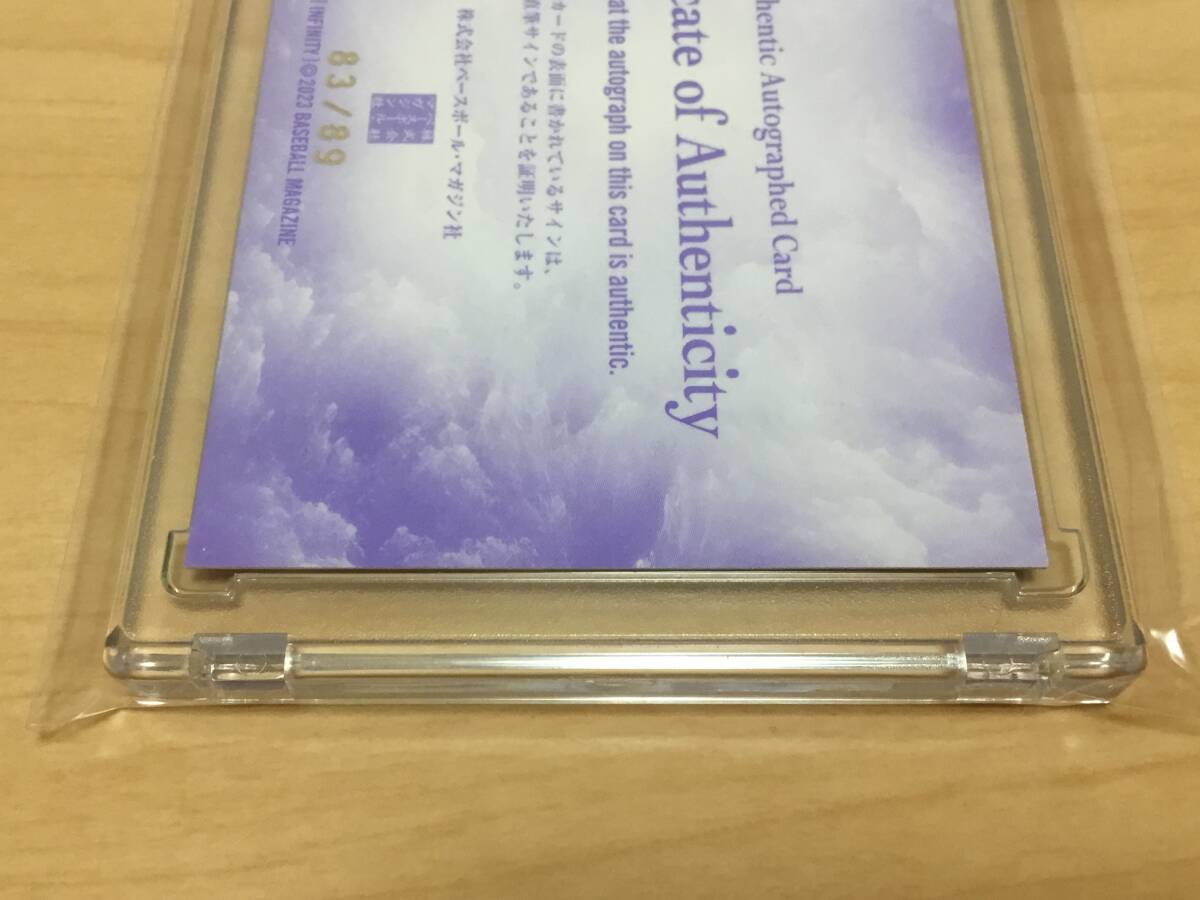 BBM2023☆INFINITY☆インフィニティ☆早田ひな☆直筆サインカード☆89