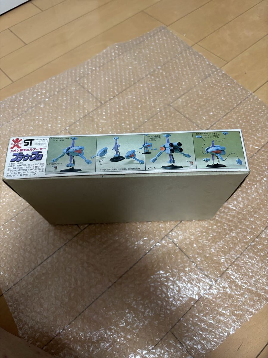 1/550 ブラウブロ キケロガ　説明書無し_5