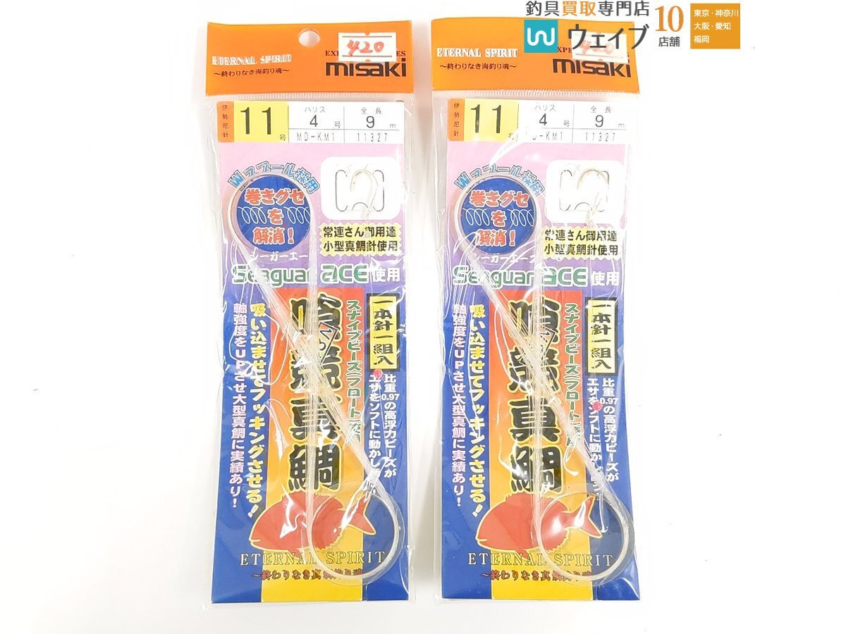 ミサキ 喰競真鯛仕掛 1本針一組入 全長9m ハリス3号 4号 伊勢尼鈎10号 11号 合計26袋 未使用品 マダイ_2