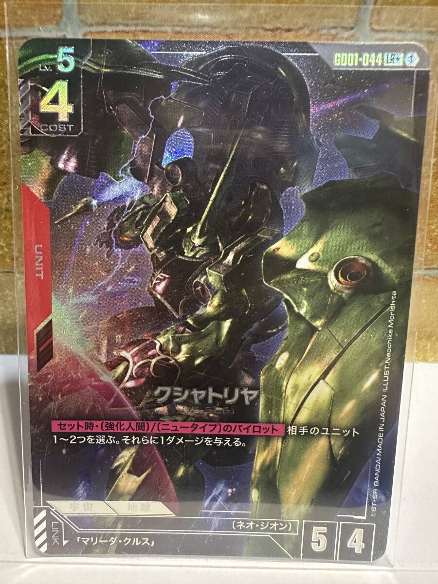 ガンダムカードゲーム クシャトリヤ LR＋ パラレル 1枚 Newtype Rising