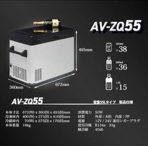 ハイエース　 アベスト 限定モデル　ポータブル冷蔵庫 冷凍冷蔵庫 2Way電源付属 鏡面ガラ