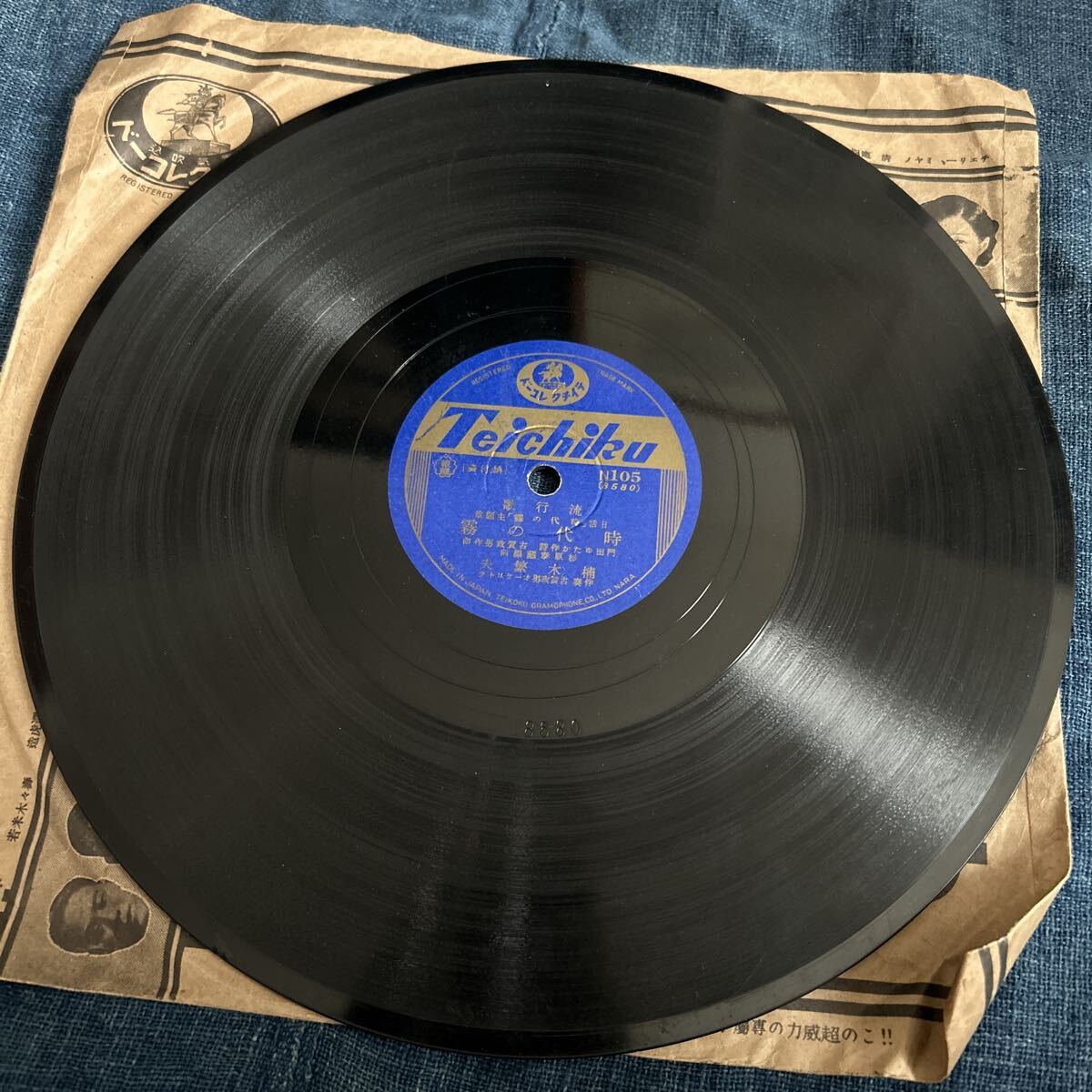 SP盤 流行歌　時代の霧　楠木繁夫　愛の小鳩 美ち奴　テイチク_2