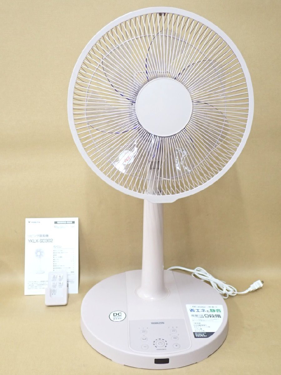 ●●MT● 【2024年製・展示品】30cm羽根径 DC 扇風機 入切タイマー リモコン リズム風 YK.LX-S.D302(BE)　(管MJ-281)_1