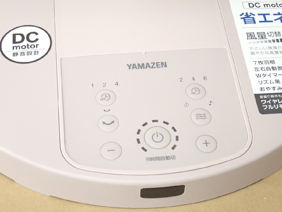 ●●MT● 【2024年製・展示品】30cm羽根径 DC 扇風機 入切タイマー リモコン リズム風 YK.LX-S.D302(BE)　(管MJ-281)_7