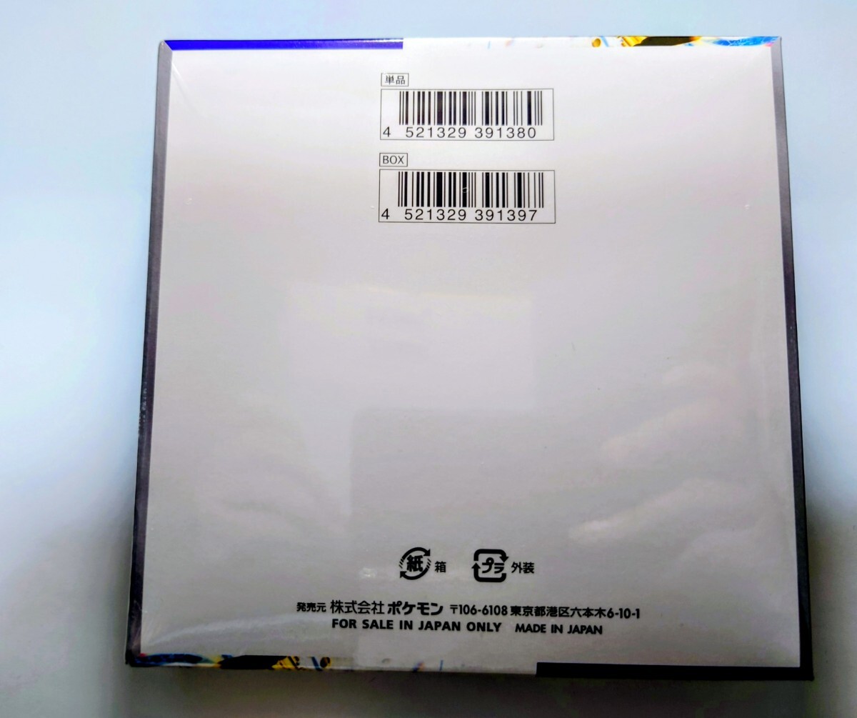 ポケモンカード スカーレット＆バイオレット 強化拡張パック レイジングサーフ BOX シュリンク付_3