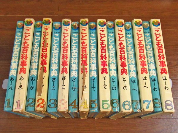 百科事典 小学館の値段と価格推移は？｜1件の売買データから百科事典