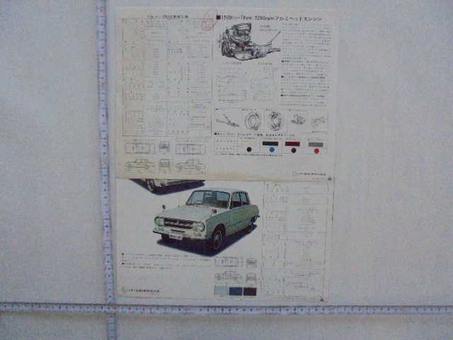 いすゞ　ベレット　カタログセット_2