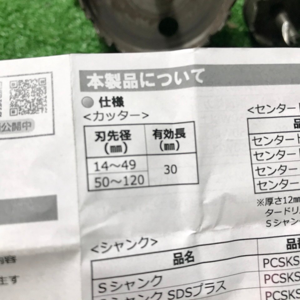 悦蒼e715 ミヤナガ 他 ■ホールソー/深穴ホールソー サイズ(φ15/16/18/22/25/27/30/32/34/71)等 取説付き ★計12点セット_7