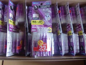 ★特品★エビス キャップ付 歯間ブラシ　太　20本入り　20パック　⑤